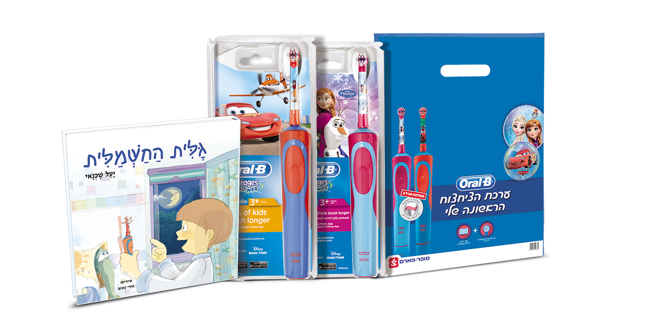 Oral B childrens kit frozen comp 2
